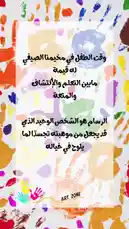 Video by @albassamschools with Original Sound by albassamschools