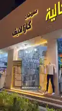 استكشف أفضل متجز للغطاء والبطانيات في الجبيل، حيث يعرض البائع مجموعة واسعة من المنتجات بأسعار تنافسية. تعرف على أحدث التصاميم والأنماط، واستمتع بعروض مميزة على البطانيات الميكروفايبر والغطاء المخدد. تحقق من الأسعار المخفضة واطلع على تشكيلة متنوعة من الألوان والأنماط لتلبية جميع احتياجاتك. by @dalilnet with Original Sound by dalilnet