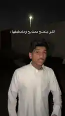 في هذا الفيديو، يظهر فيصل الحربي وهو يتحدث مباشرة إلى الكاميرا ليقدم نصائح حادة ومباشرة حول أهمية التركيز في الدراسة وشد الحيل للنجاح. يؤكد على أن النصيحة تأتي من قلبه وأنه يرغب فقط في رؤية الشخص الناجح، مستخدمًا لغة قوية وواضحة لحث المستمع على التزامه بمساره الأكاديمي. by @ictil1 with Original Sound by ictil1