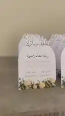 Discover beautifully designed Arabic wedding invitations and matching favors from قرطاسية سما. This elegant collection features a classic floral motif and traditional calligraphy, perfect for modern celebrations. by @rubaaomaar with Original Sound by rubaaomaar