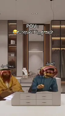 This comedic roleplay video presents a 'Point of View' scenario where one person pretends to be a wealthy Saudi prince shopping for luxury watches. The scene takes place in a modern, high-end boutique with elegant lighting and display cases. The humor comes from the exaggerated portrayal of wealth and the contrast between the characters. Perfect for fans of funny skits, cultural satire, and relatable online comedy. by @construct151 with construct151 by Original Sound