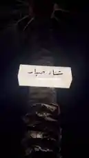 Join نورا | 🪄 for a captivating tour of 'كناقة صبار' (Kanafa Sabar), a stylish café in Qatar. This video showcases the café's modern interior design, complete with unique decor like cactus sculptures and framed Arabic calligraphy. It then transitions to a delightful food and beverage experience, featuring a traditional Kanafa dessert served with coffee and chak-chak. The journey concludes with a view of the café's inviting outdoor seating area under the warm glow of its illuminated sign, capturing the essence of a perfect evening out. by @vg.lens with vg.lens by Original Sound