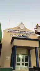 Watch the transformation of the Australian School of Abu Dhabi sign from day to night. This time-lapse showcases the skilled work of 151 Constructions & General Maintenance team installing illuminated signage. See the dramatic difference in appearance and the impressive lighting effect achieved after dark. by @construct151 with construct151 by Original Sound