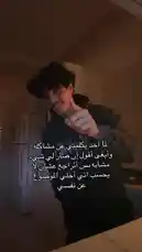 في هذا المقطع، يتحدث بدر القحطاني بصراحة عن مواجهاته مع المشاهير، ويشبه الوضع بـ "أترجع عشان لا يحسب اني أخلي الموضوع عن نفسي". يظهر في بيئة منزلية، ويتحدث مباشرة إلى الكاميرا، مُستخدماً لغة عربية فصيحة وتعبيرات جسدية قوية. by @cviioul with Original Sound by cviioul