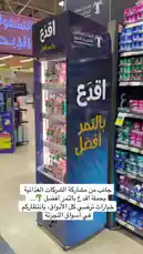 في هذا الفيديو، نعرض تجربة شراء منتجات الأغذية في أحد أسواق التجزئة. يظهر في المشهد شخص يرتدي الزي التقليدي السعودي وهو يتحدث مع موظف المتجر، ثم يلتقط صورة مع طفل صغير. كما نرى عرضًا لمنتجات مختلفة على رفوف المتجر، بما في ذلك مشروبات وحلويات. يُظهر الفيديو أيضًا علامات تجارية مثل "أفضل" و"التمور"، مما يشير إلى تركيز المتجر على المنتجات الغذائية عالية الجودة. يهدف الفيديو إلى تسليط الضوء على جوانب مختلفة من تجربة التسوق في الأسواق الحديثة. by @ncpd.sa with Original Sound by ncpd.sa