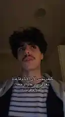 في هذا المشهد المثير، يظهر بدر القحطاني وهو يتحدث مباشرة إلى الكاميرا، مرتديًا سترة رياضية وقميصًا بخطوط. يُظهر في البداية تعبيرات غريبة ويغطي فمه، مما يثير الفضول حول ما يختبئ خلف قناعه. يُسجّل هذا المشهد على شكل لقطة واحدة، مع نص عربي يعرض جزءًا من حواره أو فكرته، مما يوحي بسرد شخصي أو مفاجأة. تُعزز الأجواء المظلمة والتركيز على وجهه الشعور بالغموض، بينما يُسمع صوت طائر في الخلفية، مما يضيف بعدًا غريبًا إلى المشهد. by @cviioul with Original Sound by cviioul