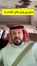 In this candid car ride conversation, Hamad Al-Dabban shares his thoughts on a recent Friday sermon he attended. He discusses the imam's advice about managing anger, especially within marital relationships, emphasizing that 'strength' means self-control, not aggression. His companion listens intently as they drive through a scenic area, creating a relatable and thoughtful dialogue on a common human struggle. by @hamed_aldaban with Original Sound by hamed_aldaban
