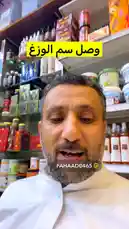 In a bustling traditional pharmacy in Kuwait, herbalist عطار الكويت demonstrates a powerful hair growth solution. He holds up the 'Sabr Al-Malik' product box, then shows its concentrated serum dropper, explaining its benefits for hair loss and scalp health. This informative session provides practical insights into using natural remedies for hair care. by @fahaad0465 with Original Sound by fahaad0465