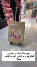 Watch as we unbox the complete HEARTS Ultimate Beauty Box, showcasing every product inside. This comprehensive tour reveals a full set of makeup essentials, including foundations, concealers, brushes, and more. See the full collection from the HEARTS brand in one place. by @butik.mariya with Original Sound by Contains: Sawily Mawead - Majid Al Mohandis