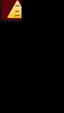 Video by @shamslinep with shamslinep by Original Sound