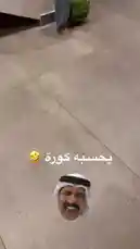 Watch this hilarious moment where a child tries to roll a giant watermelon but loses their balance and falls over! It's a perfect example of playful chaos and family fun during Eid celebrations. The Arabic text 'يحبه كورة' adds to the comedic effect. by @eid_saud with Original Sound by eid_saud