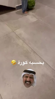 Watch this hilarious moment where a child tries to roll a giant watermelon but loses their balance and falls over! It's a perfect example of playful chaos and family fun during Eid celebrations. The Arabic text 'يحبه كورة' adds to the comedic effect. by @eid_saud with Original Sound by eid_saud
