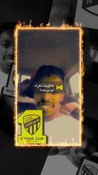 Preview for a Spotlight video that uses the ittihad club اتحاد Lens