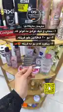 Video by @dsdrogeriestore with Original Sound by dsdrogeriestore