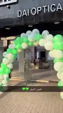 استعرض هذا الفيديو افتتاح فرع جديد لضيء للبصريات في السعودية. يظهر المدخل المزين بالبالونات الخضراء والبيضاء، ثم ينتقل إلى داخل المتجر الحديث والمجهز بمرآة عرض وكراسي مريحة. كما يُظهر العلم السعودي، مما يؤكد موقعه في المملكة. يعكس الفيديو جوًا احتفاليًا ومهنيًا لفرع جديد من سلسلة ضوء للبصريات. by @daioptical with Original Sound by daioptical