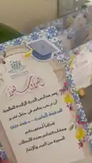 This video showcases elegant welcome signs for the Pearl International Schools' Class of 2026 graduation ceremony. The signs feature a beautiful design with blue and white patterns, floral elements, and text in both Arabic and English, welcoming guests to celebrate this special milestone. by @rubaaomaar with Original Sound by Contains: Alnehaiat Al Saeeda - Sultan Al Murshed
