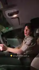 In this captivating clip, اينعم سلطان ⛱️ shares a candid moment from inside their car at night. Dressed in a chic black-and-white checkered shirt layered over a white tee, they exude a cool, relaxed energy. With soft interior lighting casting a warm glow, اينعم Sultana leans back, smiles brightly, and playfully gestures towards the camera, creating an intimate and stylish atmosphere. This authentic snapshot captures the essence of modern nighttime aesthetics and personal expression. by @by.sul with by.sul by Original Sound