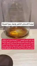This video demonstrates the process of adding liquid to a graduated glass container holding amber-colored agarwood oil. The clear, step-by-step visual shows the precise measurement and dilution of natural oud oil, highlighting proper handling techniques. A dark lid rests nearby, suggesting storage after preparation. Ideal for those interested in traditional perfumery, natural fragrance care, or authentic oud product usage. by @nawader.aloud44 with nawader.aloud44 by Original Sound