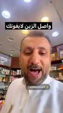 In a bustling Kuwaiti spice shop, a local herbalist demonstrates how to make a rich, aromatic chili sauce using traditional ingredients. He showcases a vibrant red sauce packed with minced garlic and herbs, then points out key components like dried fruits and nuts displayed on glass shelves. This hands-on tutorial offers viewers a glimpse into authentic Kuwaiti culinary techniques. by @fahaad0465 with Original Sound by fahaad0465