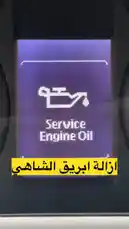 This step-by-step guide shows you how to reset the 'Service Engine Oil' warning light on your car's dashboard using the steering wheel controls. Perfect for drivers looking to clear maintenance reminders after an oil change. by @kfl1 with Original Sound by kfl1
