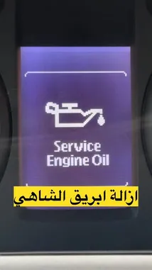 This step-by-step guide shows you how to reset the 'Service Engine Oil' warning light on your car's dashboard using the steering wheel controls. Perfect for drivers looking to clear maintenance reminders after an oil change. by @kfl1 with Original Sound by kfl1