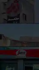 This dynamic video takes you behind the scenes of the Segafredo coffee brand, showcasing its presence in Hebron. From the iconic red logo on storefronts to the vibrant atmosphere of its cafes, the video highlights the brand's commitment to quality and community. It features Arabic text overlays discussing the 'coffee culture' and the importance of choosing authentic brands like Segafredo, which is associated with the renowned Zanetti family and the Hebron-B brand. by @segafredohebron with Original Sound by segafredohebron