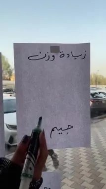 A person demonstrates creating a simple flowchart on paper using Arabic script, outlining steps like 'Welcome,' 'Register,' and 'Enjoy.' This visual guide, created by جوكو للترفيه, illustrates a practical method for planning event logistics. by @gioco_23 with Original Sound by gioco_23