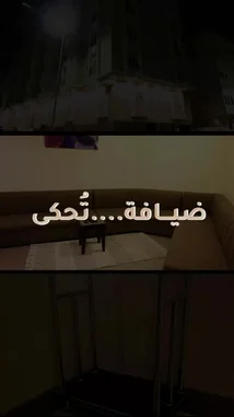 وايت دايمون بلازا المدينه المنوره - بني حارثه شقق فندقيه متكامله   للتواصل :0536855058 #المدينه_المنوره #شقق_فندقية #المملكة_العربية_السعودية #شقق_مفروشة by @wdplaza with Original Sound by wdplaza