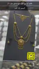 طقم كرسي جابر مع مخنق عيار 21 by @hussain.2022a with hussain.2022a by Original Sound