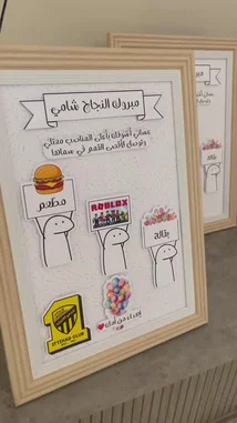Discover unique graduation gift ideas with these beautifully crafted, personalized frames. Each one features charming hand-drawn stick figures holding signs with the graduate's dreams and hopes for the future, such as becoming a chef, playing Roblox, or traveling. These thoughtful gifts make perfect keepsakes for celebrating a graduate's journey and future aspirations. by @rubaaomaar with Original Sound by rubaaomaar