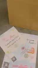 استمتع بعرض لطيف لأجمل البطاقات المخصصة التي تقدمها قرطاسية سما، مثالية لتقديم الشكر أو إرسال رسالة عاطفية. تتميز هذه البطاقات بالتصميم الجميل والرسومات اللطيفة، مثل كوب القهوة وشخصيات الكرتون، مما يجعلها هدية شخصية مثالية. اكتشف كيفية استخدام هذه البطاقات المميزة لمشاركة لحظاتك الخاصة. by @rubaaomaar with Original Sound by rubaaomaar