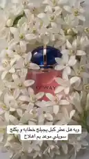 A close-up showcase of the Giorgio Armani 'My Way' perfume bottle nestled among white flowers. The video features Arabic text overlay discussing the fragrance's scent notes, accompanied by background music. by @butik.mariya with Original Sound by Contains: Sawily Mawead - Majid Al Mohandis
