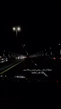 Experience a tranquil night-time drive through the modern cityscape of Riyadh. This first-person perspective captures the smooth flow of traffic on a well-lit, multi-lane highway, showcasing the city's impressive infrastructure and serene atmosphere after dark. by @c0_hn with Original Sound by c0_hn