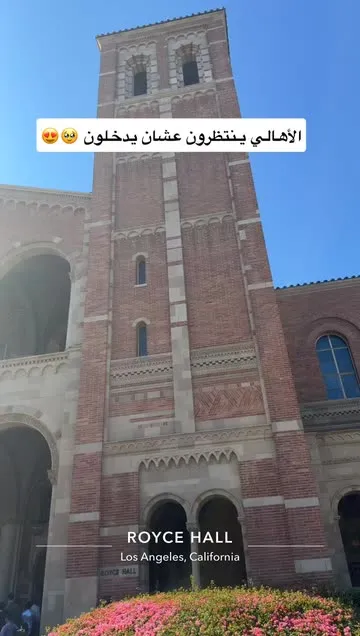 @star.a11 님의 Royce Hall 스포트라이트