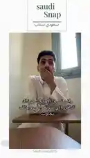 Video by @saudi-snap2025 with Original Sound by saudi-snap2025