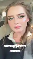 A close-up selfie video of makeup artist Wedad Al-Munahali showcasing her glamorous eye makeup while sitting inside a car. She smiles and turns her head slightly, displaying her polished look. by @wedad_23g with 🪶 by hzza3
