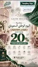 This promotional video from Glow Bella Beauty Salon announces a special 20% discount for Saudi Arabia's National Day. The ad showcases various beauty services like henna application, manicures, pedicures, eyebrow shaping, and facial treatments, all offered at a reduced price. It features elegant salon imagery and highlights the offer's validity until the end of the month. by @dalilnet with Original Sound by dalilnet