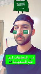 Preview for a Spotlight video that uses the Saudi Arabia Flag Lens
