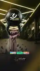 اشترك سنة وخذ ٤ شهور مجانًالا تفوّت العرض… المقاعد محدودة #بريدة #القصيم #جيم by @mmastersway with Original Sound by mmastersway