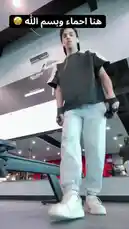 شاهد أداء راقصًا شابًا يُظهر مهاراته في الرقص داخل صالة رياضية حديثة. يرتدي المُؤدّي ملابس رياضية سوداء وبيضاء ويؤدي حركات راقصة ديناميكية أمام مرآة كبيرة، مع ظهور اسمه 'اينعم سلطان' في الزاوية العلوية. يعكس المشهد جوًا من الطاقة والتركيز، مما يجعله مثاليًا لمحبي الرقص والتمرين. by @by.sul with by.sul by Contains: Baby - Justin Bieber