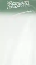#اليوم_الوطني96 by @peace.message with Original Sound by peace.message