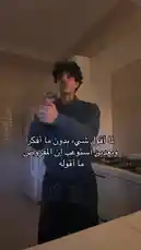 يظهر بدر القحطاني في هذا الفيديو قصيرًا وهو يؤدي حركة رقص مميزة داخل مطبخه، مستخدمًا إيماءات يديه بشكل إبداعي. يرافقه صوت موسيقى شعبية عربية، بينما تظهر على الشاشة نصوص باللغة العربية تضيف طابعًا ساخرًا وفكاهيًا للعرض. يعكس المشهد جوًا خفيفًا ومرحًا، ويُظهر موهبة القحطاني في التفاعل مع الجمهور عبر وسائل التواصل الاجتماعي. by @cviioul with Original Sound by cviioul