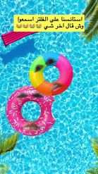Preview for a Spotlight video that uses the Pool Floats Lens