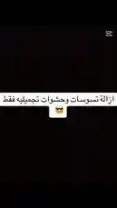 Witness a remarkable dental transformation journey. This video shows a patient's initial teeth condition, followed by a visit to the dentist for treatment. The final result is a stunning smile reveal, showcasing the power of modern dental care. by @saudi_medicalce with saudi_medicalce by Original Sound