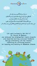 Video by @albassamschools with Original Sound by albassamschools