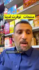 In a bustling Kuwaiti herbal store, an expert discusses natural health solutions. He presents and explains the benefits of 'Prostate Tea' and 'Liver Detox Tea,' detailing their ingredients and uses. This informative session highlights traditional remedies available at local pharmacies and wellness shops. by @fahaad0465 with Original Sound by fahaad0465