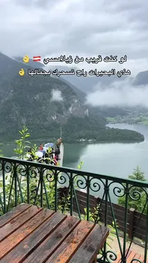 Discover the best of Zell am See, Austria, with this scenic tour of its top attractions. From panoramic views of Lake Zell to charming lakeside towns like Zell am See, the serene beauty of the Hintersee, and the majestic views from the Untersbergbahn, this guide covers it all. Explore the tranquil shores of the Grundlsee and enjoy a relaxing moment at the beautiful Wolfgangsee. Whether you're looking for adventure, relaxation, or breathtaking scenery, these destinations offer something for every traveler. by @sahab-alalam with sahab-alalam by Original Sound