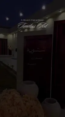 Discover the artistry of Noura's 'Timeless Art' event styling with Glovent. This elegant showcase features luxurious floral arrangements, sophisticated table settings, modern lounge decor, and a stunning outdoor reception setup. From intimate details like branded cups to grand centerpieces, experience the full spectrum of high-end event design. by @vg.lens with vg.lens by Original Sound