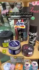 Explore the best of German drugstore essentials at DS Drogerie Store! This quick tour showcases top brands like Balea, Nivea, Garnier, and Schwarzkopf, featuring skincare, haircare, deodorants, and more. Find your favorites from Germany's leading pharmacy retailer. by @dsdrogeriestore with Original Sound by dsdrogeriestore