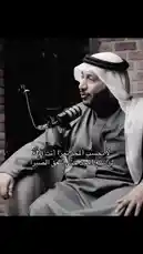 In this powerful monologue, speaker Abdullah Al-Muqbil shares a profound story about a student who braved a stormy night to pursue his studies. He uses this narrative to deliver a timeless message: true glory is not found in easy victories but in enduring hardship and patience. The video features Arabic text overlays with key quotes from his speech. by @abood114 with Original Sound by abood114